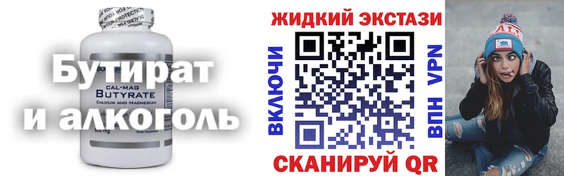 Бутират 1.4BDO  Купить  Оханск 