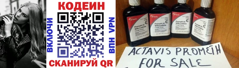 Кодеиновый сироп Lean напиток Lean (лин) Оханск