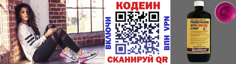 Купить где  Оханск  Кодеиновый сироп Lean Purple Drank 