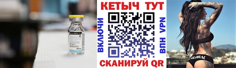 Купить  Оханск  КЕТАМИН VHQ 