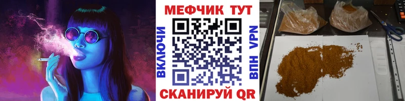 Купить где  Оханск  Меф mephedrone 