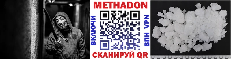 МЕТАДОН кристалл Купить Оханск