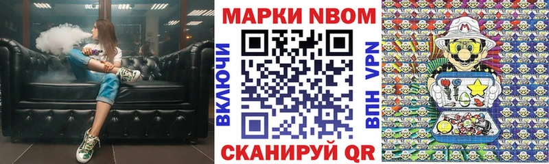 Купить где  Оханск  Марки NBOMe 1,8мг 