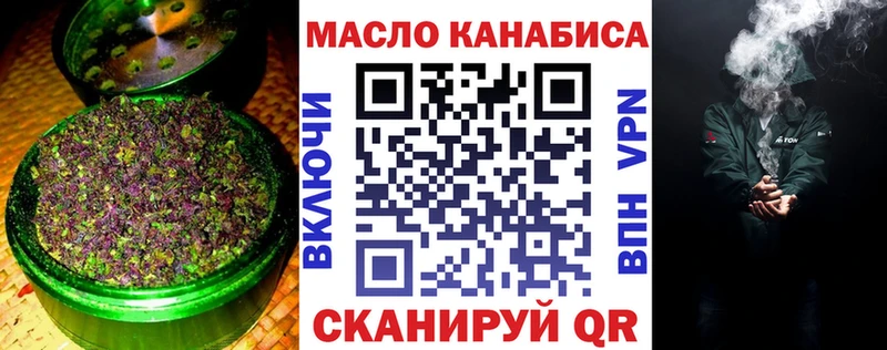 ТГК концентрат  Купить где  Оханск 